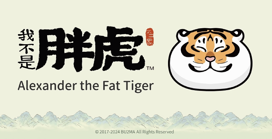 Alexander the Fat Tiger